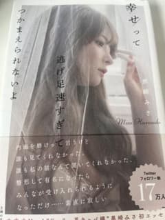 黒崎みさ　本のサムネイル