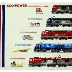 ゆみんこ様専用☆☆日本貨物鉄道株式会社バスタオルのサムネイル