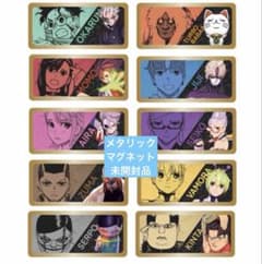 ダンダダン 原画展 メタリックマグネット 10種 コンプリートセット 未