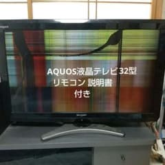 AQUOS液晶テレビジャンク品 リモコン、説明書、付属品付きのサムネイル