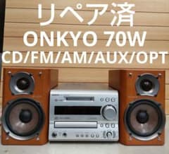 値下げ CD/MD/FM/AM/AUX/OPT リペア済 ONKYO FR-V7 値下げ リペア済 CD/FM/AM/AUX/OPT ONKYO 70W セット - メルカリ