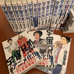 宇宙兄弟 1〜25巻のサムネイル
