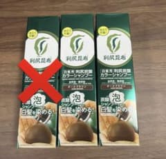 利尻昆布 利尻炭酸カラーシャンプー ダークブラウンのサムネイル