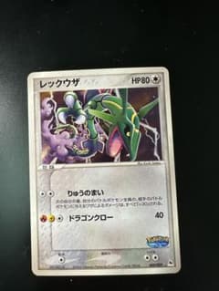 レックウザ ポケパークプレミアムファイル 009/009 - メルカリ