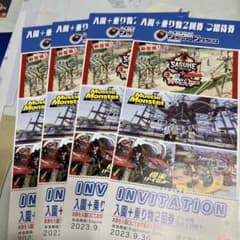 プレジャーフォレスト入園➕乗り物２回券のサムネイル