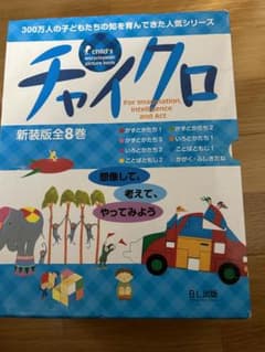 チャイクロ新装版全8巻のサムネイル