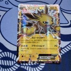 【良品】サンダースEX 195 XY プロモ ×2枚 サンダースEX P XY BREAK 195/XY-P プロモ - メルカリ