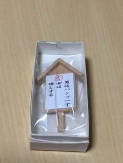 수요일 어떨까요 DVD 제23탄 구입 특전 만져 간판