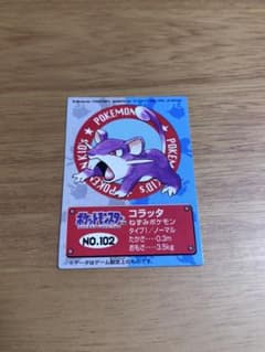 バンダイ ポケモンキッズ カード コラッタ 1997年のサムネイル