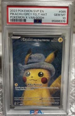 PSA10 ゴッホピカチュウ