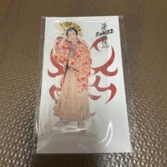 ［新品未開封］滝沢歌舞伎　アクスタ　佐久間大介　金之助のサムネイル