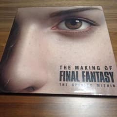 THE MAKING OF FINAL FANTASYのサムネイル