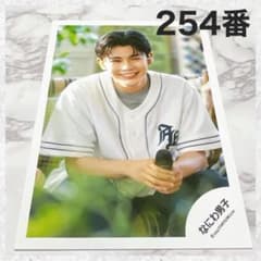 なにわ男子 コイスルヒカリ 公式写真 長尾謙杜 254番 - メルカリ
