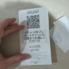 ROUND1 メダル10枚プレゼントチケットのサムネイル