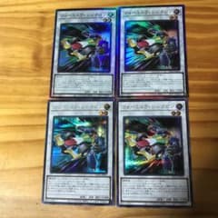 遊戯王 フォーミュラ・シンクロン　レリーフ　シークレット　各2枚のサムネイル