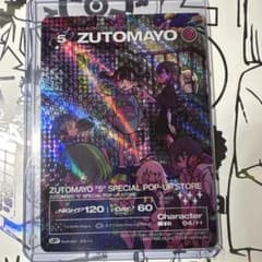 ずっと真夜中でいいのに。 5周年ポップアップストア特典 非売品 おまけ