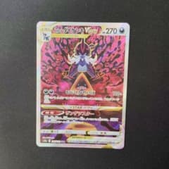 ヒスイ ダイケンキVSTAR SAR ソード&シールド ハイクラスパック VS…のサムネイル