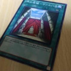 遊戯王のサムネイル
