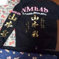 NMB48山本彩パーカーのサムネイル