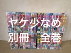 ヤケ少なめ　釣りキチ三平 ワイド版 1〜37巻　全39巻 ヤケ少なめ 釣りキチ三平 ワイド版 1〜37巻 全39巻 - メルカリ