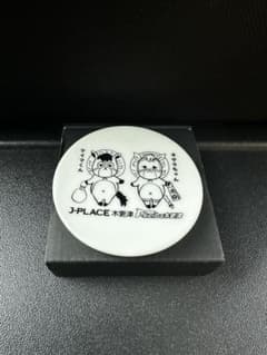 J-PLACE木更津 記念小皿 ケイマくん キサラちゃんのサムネイル