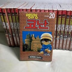 名探偵コナン 韓国語版 5〜14巻 9冊セット 韓国語版 名探偵コナン 20巻セット - メルカリ
