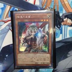 遊戯王 幽鬼うさぎ シクのサムネイル