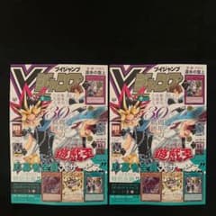 4.⭐️【2冊セット 雑誌のみ2冊】Vジャンプ7月号 ドラゴンボール