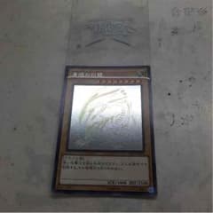 ブルーアイズホワイトドラゴン ホロのサムネイル