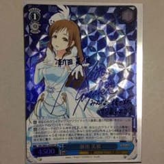 ヴァイス 新田美波 spのサムネイル