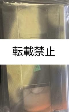 ずっと真夜中でいいのに。 全国100本限定VHS 非売品 ずとまよ - メルカリ