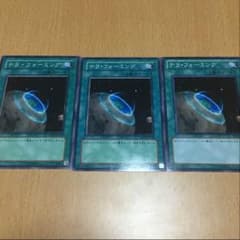 遊戯王 テラフォーミング 3枚セットのサムネイル