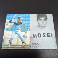 カルビープロ野球カード　長池　徳二　阪急ブレーブス　スターへの歩み カルビープロ野球カード 長池 徳二 阪急ブレーブス スターへの