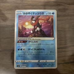 かがやくゲッコウガ‼️のサムネイル