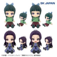 薬屋のひとりごと ぺたっとおすわりフィギュア 猫猫 壬氏 2体