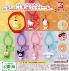 ななほしカラフルマルチチャーム　ポムポムプリンのサムネイル