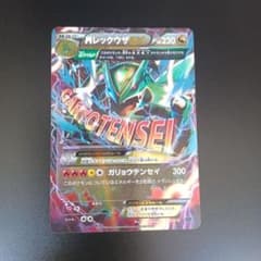 と*し様 ポケモンカード　メガバトルデッキ60 MレックウザEX 006/018のサムネイル
