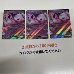 ミュウex RRのサムネイル