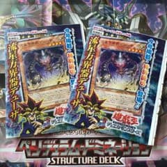 流星方界器デューザ 2枚のサムネイル