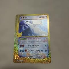 ポケモンカード ルギア 30周年のサムネイル