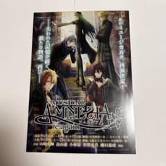 舞台 ミュージカル アムネシア AMNECIA チラシ フライヤー 2.5次元のサムネイル
