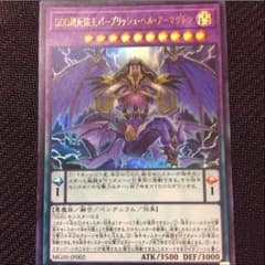 DDD超死偉王パープリッシュ・ヘルアーマーゲドンのサムネイル