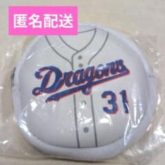 中日ドラゴンズ 森駿太 #31 マルチケース コインケース ユニホーム型のサムネイル