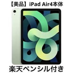 Apple iPad Air グリーン 本体 - メルカリ
