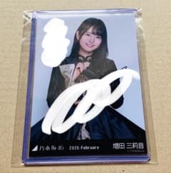 乃木坂46 生写真 直筆サイン 増田三莉音 スペシャル衣装48 - メルカリ