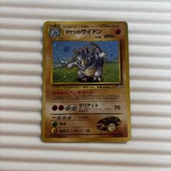 ポケカ タケシのサイドン(キラ) (旧裏面)No.112. 引退品 - メルカリ