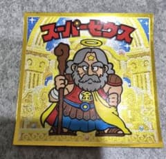 ロッテ ビックリマンシール スーパーゼウスのサムネイル