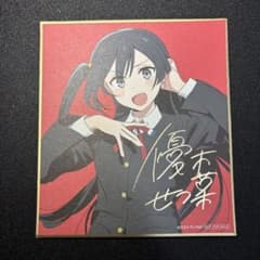 映画 虹ヶ咲学園スクールアイドル同好会 優木せつ菜 箔押しサイン入り