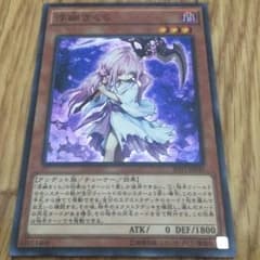 遊戯王 浮幽さくらのサムネイル
