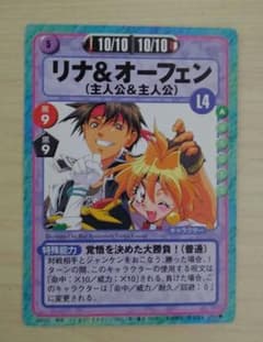 スレイヤーズふぁいと リナ&オーフェン SP01♡ スレイヤーズふぁいと リナ&オーフェン SP01♡ | Mercari